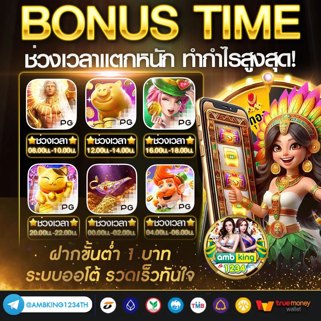 เว็บพนันน่าเชื่อถือ - แบนเนอร์โปรโมชั่น