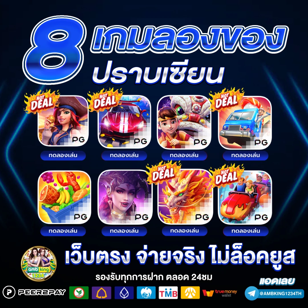 เกม สล็อต ออนไลน์ pg slot logo - แบนเนอร์โปรโมชั่น