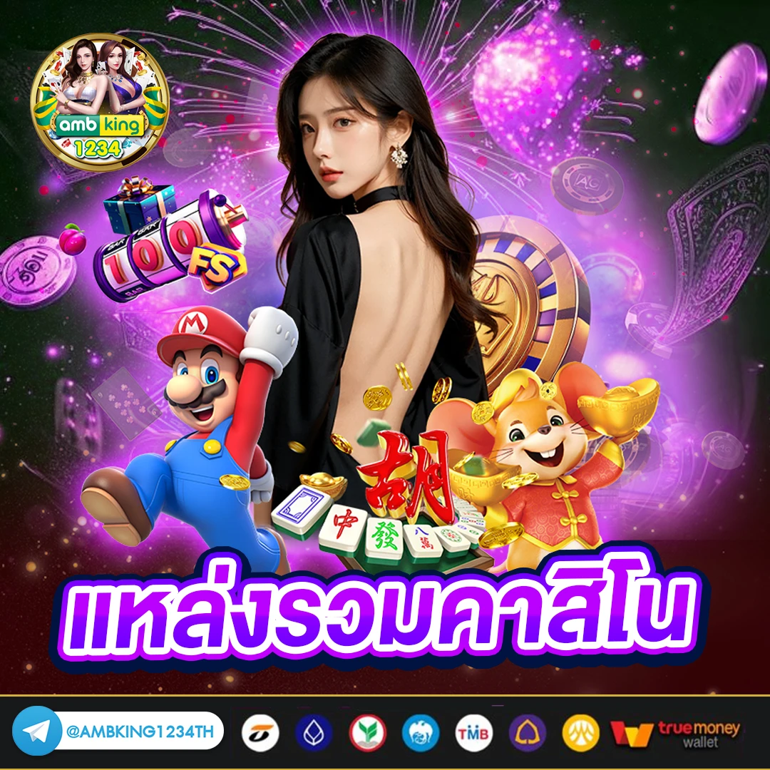 คา สิ โน ออนไลน์ 777 - แบนเนอร์โปรโมชั่น