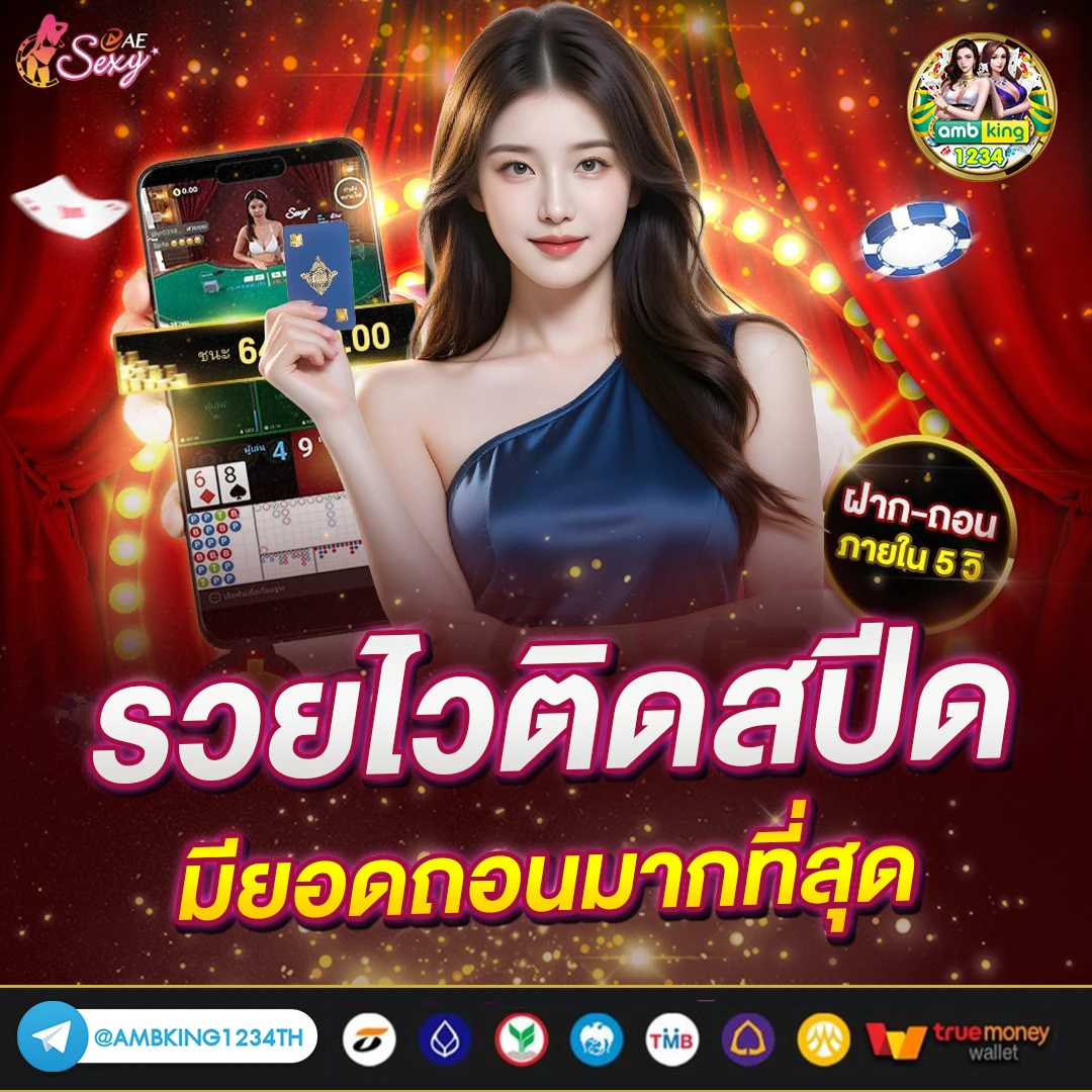เกมออนไลน์ 168 - แบนเนอร์โปรโมชั่น