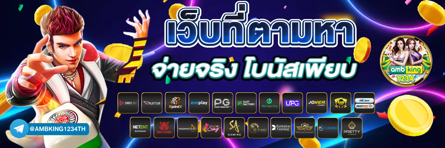 สล็อตค่ายนอกเว็บตรง - แบนเนอร์โปรโมชั่น