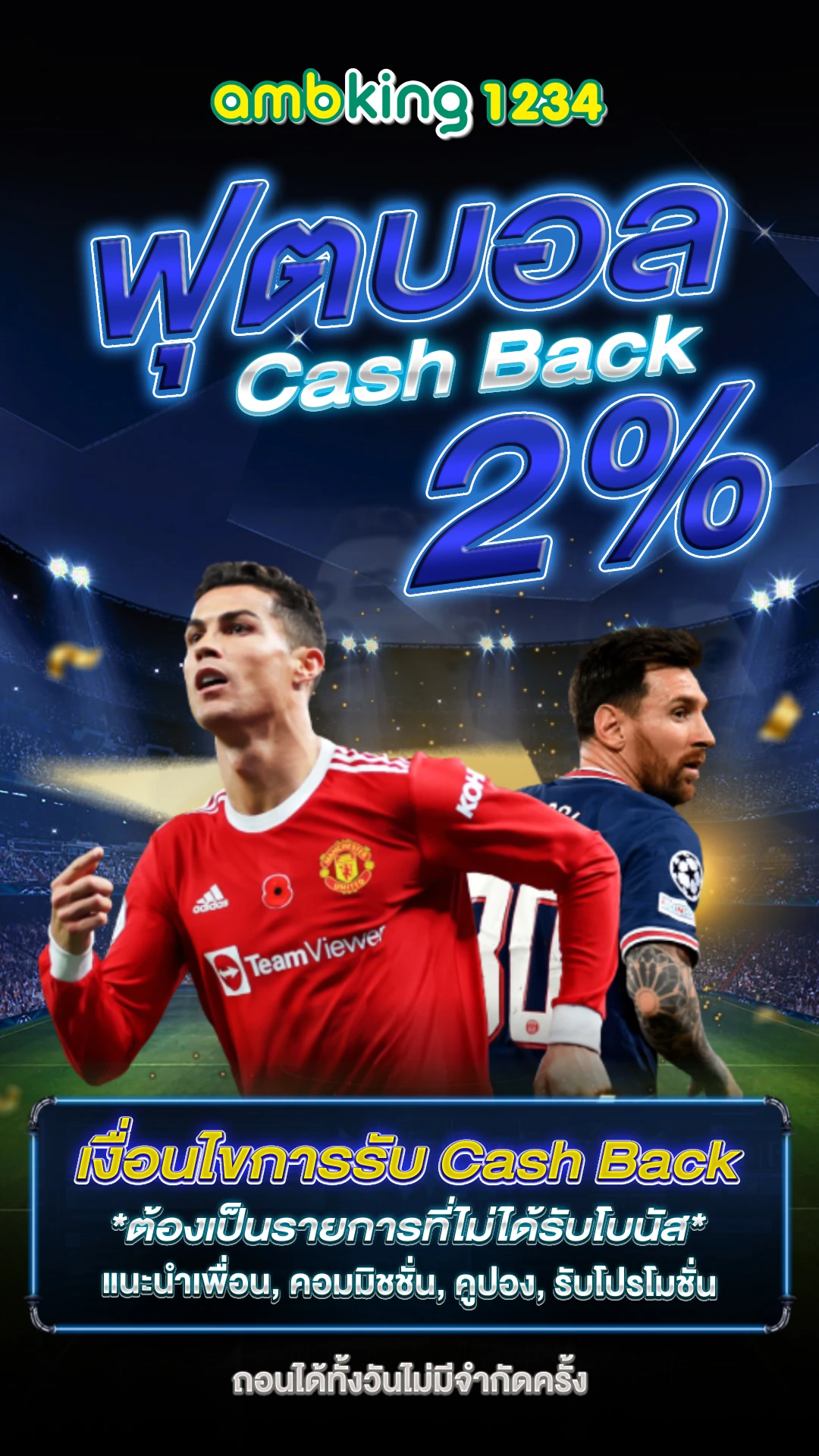 เว็บม่วง - แบนเนอร์โปรโมชั่น