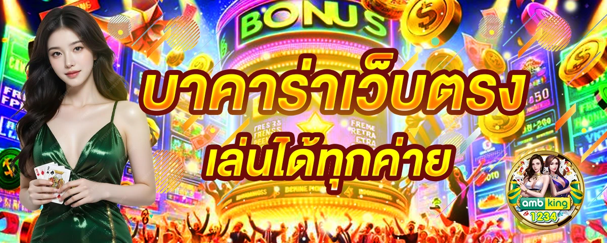 สล็อตฝากวอลเล็ต - แบนเนอร์โปรโมชั่น