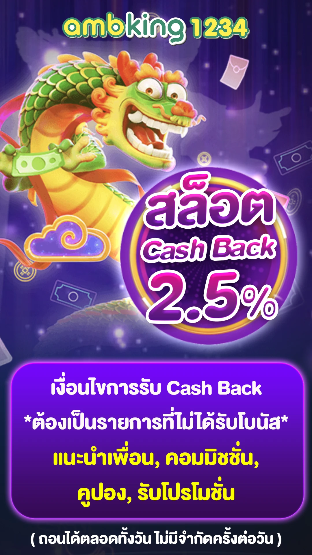 สล็อตส่งซอง - แบนเนอร์โปรโมชั่น