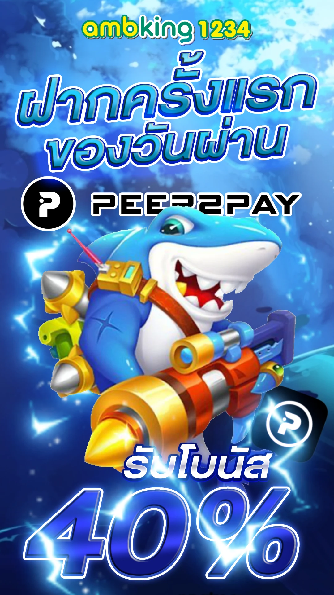 รวมโปรสล็อต wallet - แบนเนอร์โปรโมชั่น