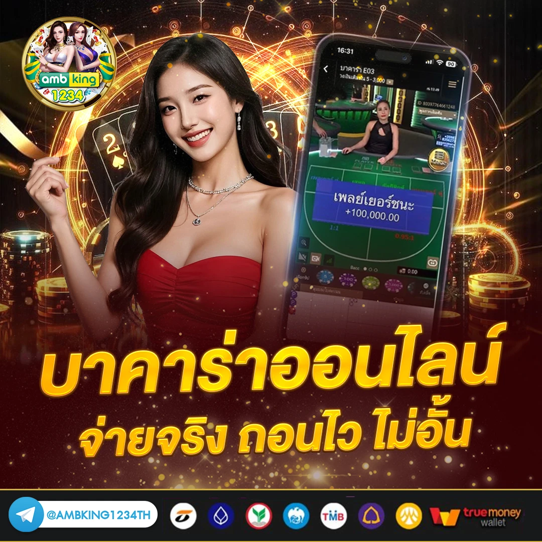 แทงบอล วอเลท - แบนเนอร์โปรโมชั่น