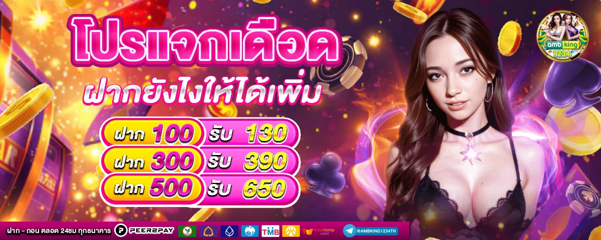 สล็อตเว็บตรง รวมทุกค่าย - แบนเนอร์โปรโมชั่น