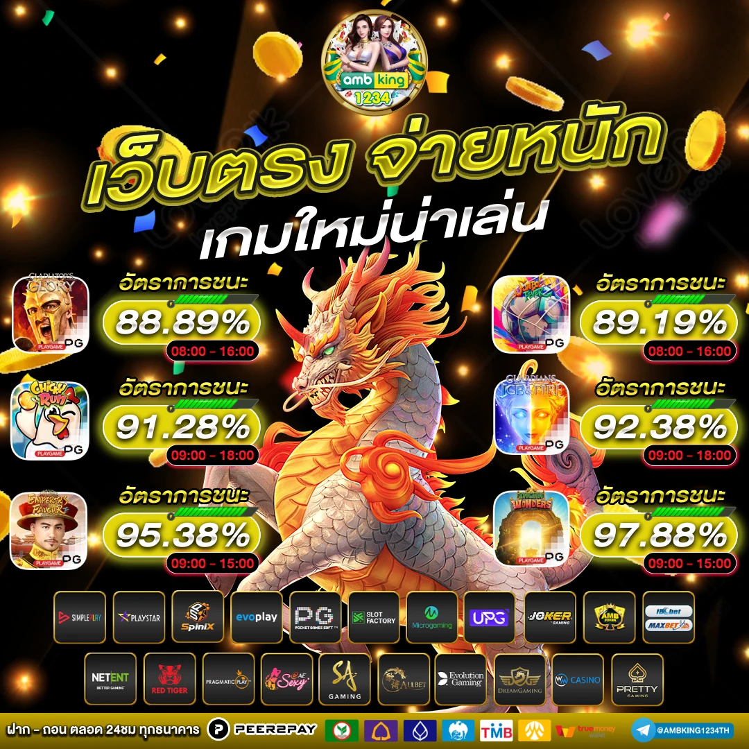 เกมบาคารา - แบนเนอร์โปรโมชั่น