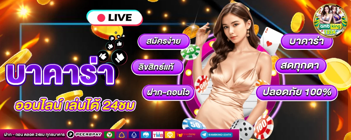 สมัคร เว็บ - แบนเนอร์โปรโมชั่น