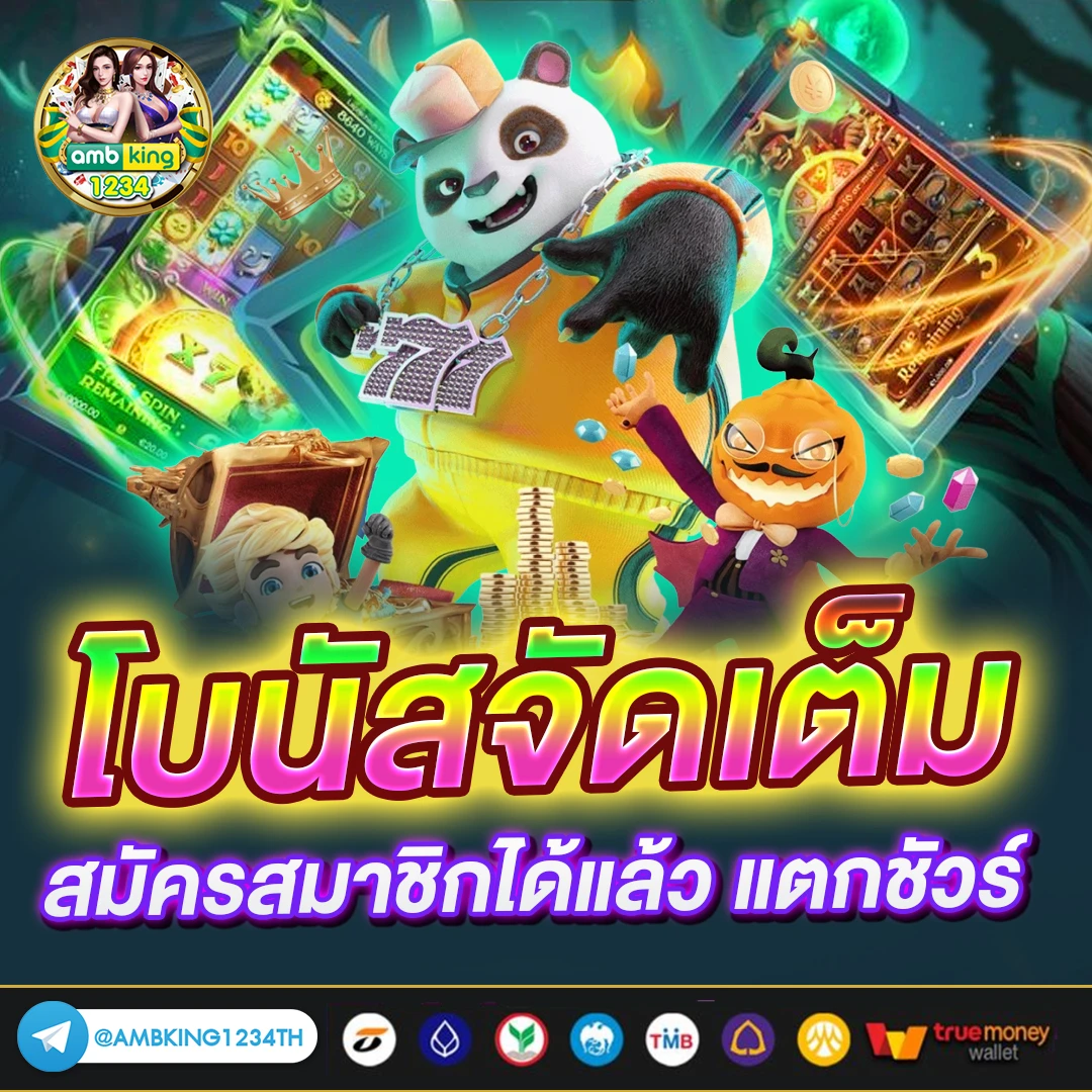 สล็อต 777 เว็บตรง ไม่ผ่านเอเย่นต์ ไม่มี ขั้นต่ํา - แบนเนอร์โปรโมชั่น
