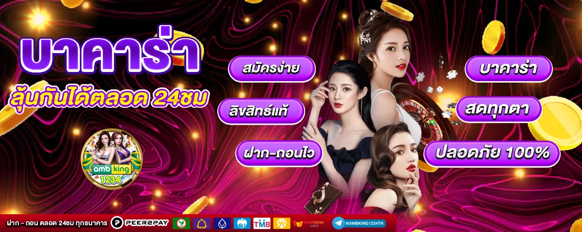 สมัครเกมสล็อตวอเลท - แบนเนอร์โปรโมชั่น