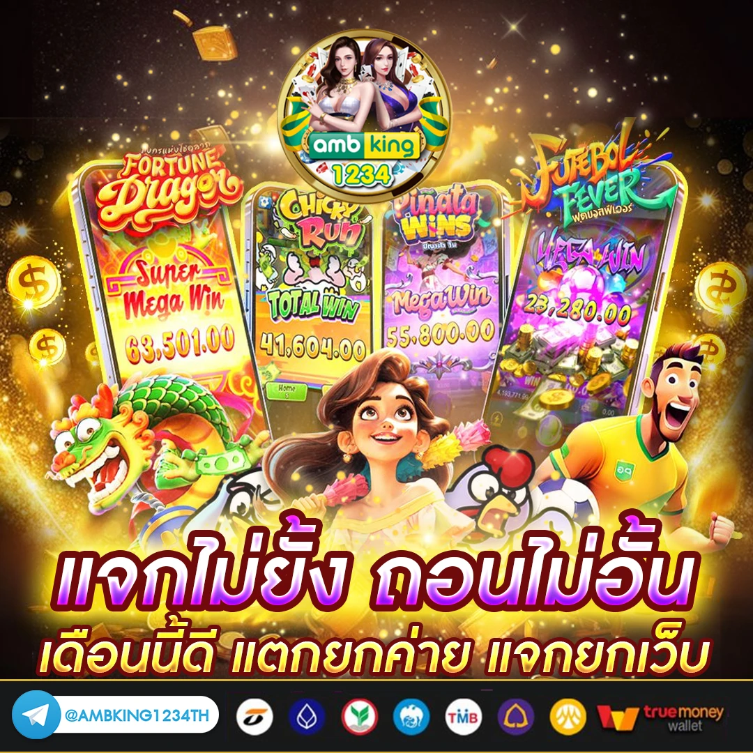 สล็อตใหม่ล่าสุด เว็บตรง - แบนเนอร์โปรโมชั่น