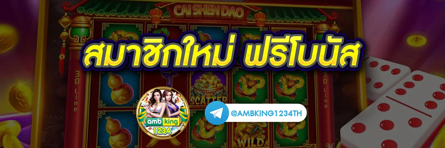 สล็อตโปรดีๆ - แบนเนอร์โปรโมชั่น
