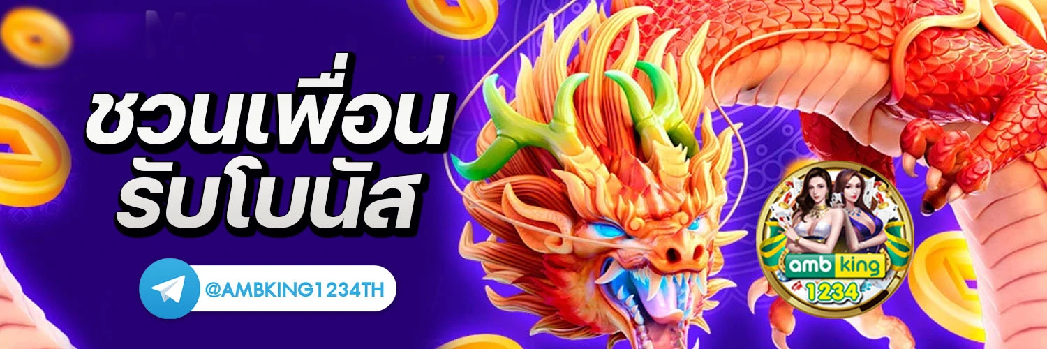 ปั่นสล็อตวอเลท - แบนเนอร์โปรโมชั่น