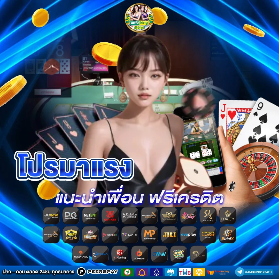 เกมสล็อต ได้เงินฟรี โอน เข้าธนาคาร ไม่ต้อง ลงทุน - แบนเนอร์โปรโมชั่น
