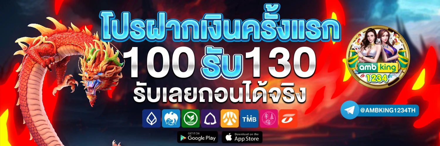เว็บสล็อต รับทรูวอลเล็ต - แบนเนอร์โปรโมชั่น