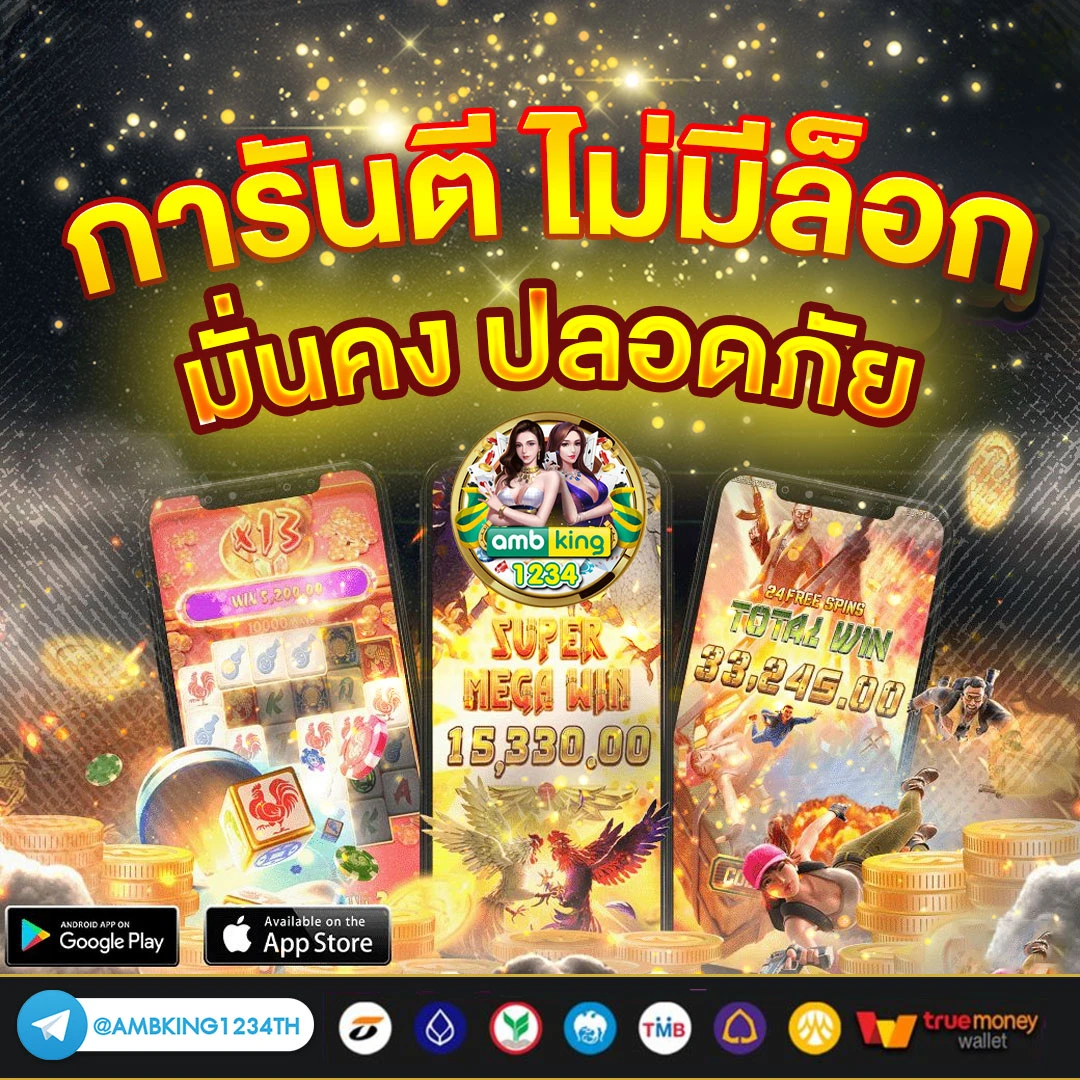 สมัครรับ100 - แบนเนอร์โปรโมชั่น