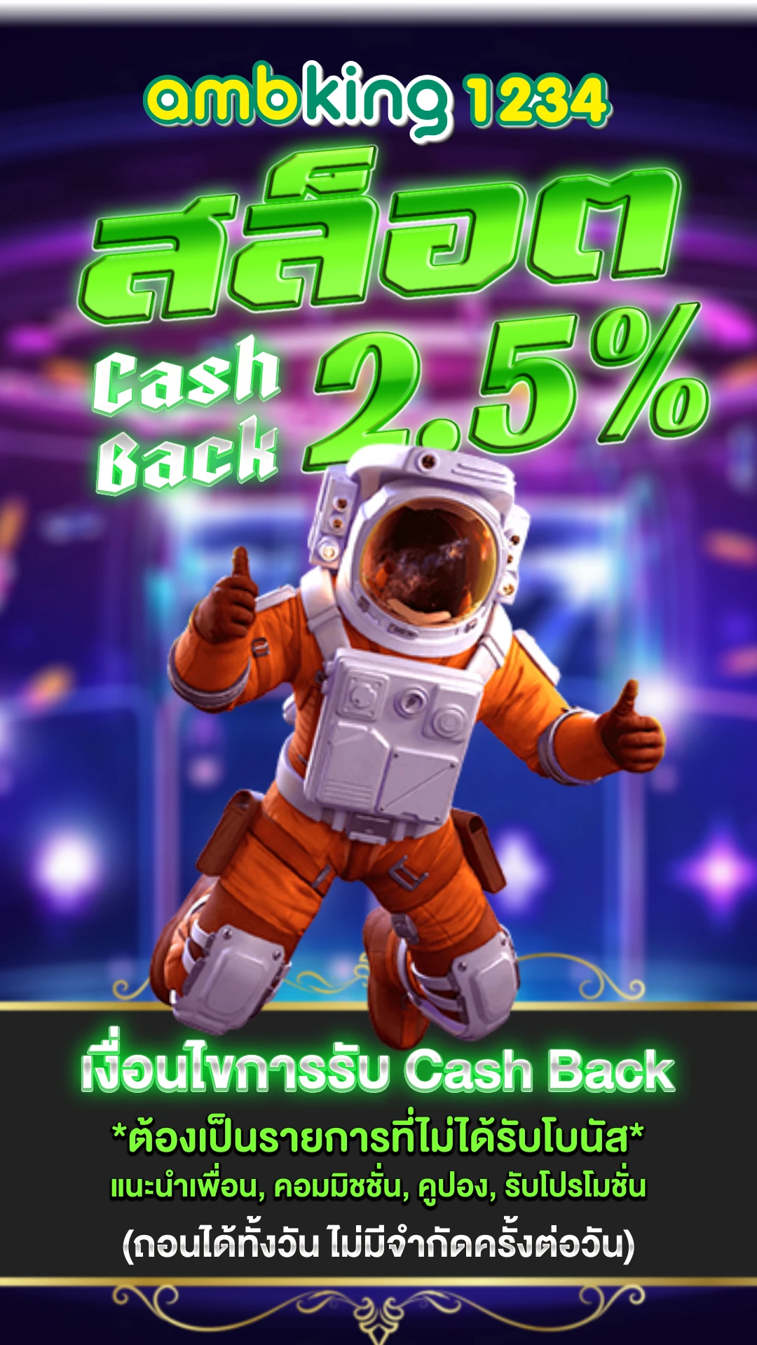 รวมเว็บสล็อตออนไลน์ - แบนเนอร์โปรโมชั่น