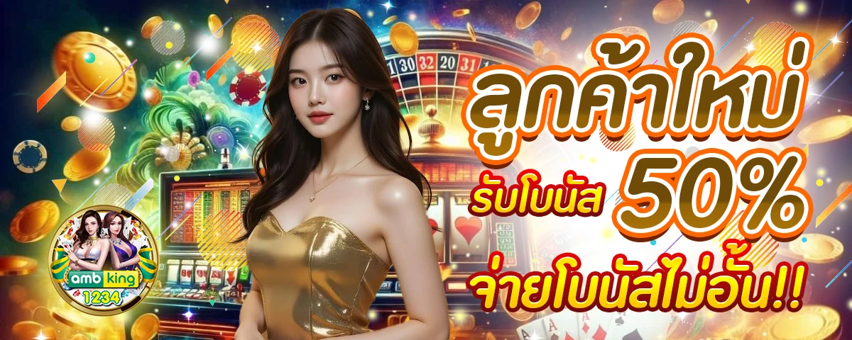 ชุปเปอสล๊อต777 - แบนเนอร์โปรโมชั่น