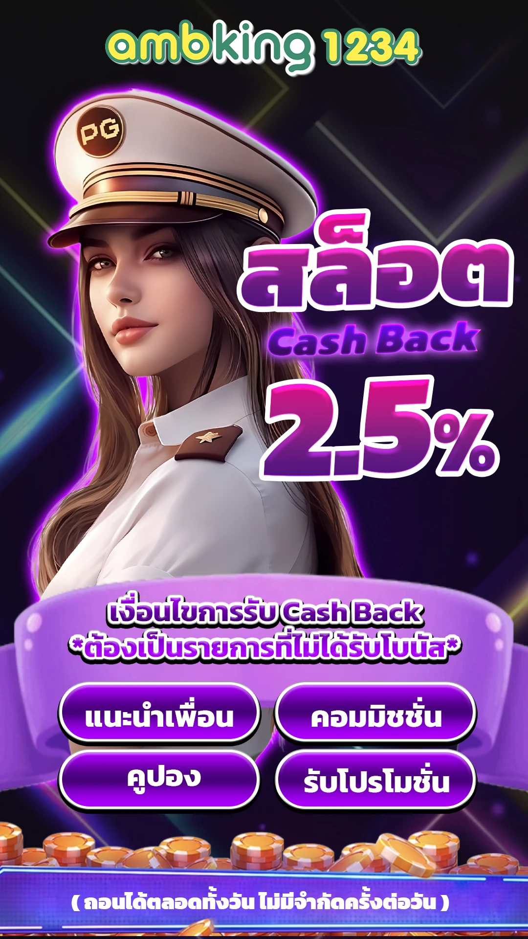 เกมส์สล็อตได้เงินจริง 777 - แบนเนอร์โปรโมชั่น
