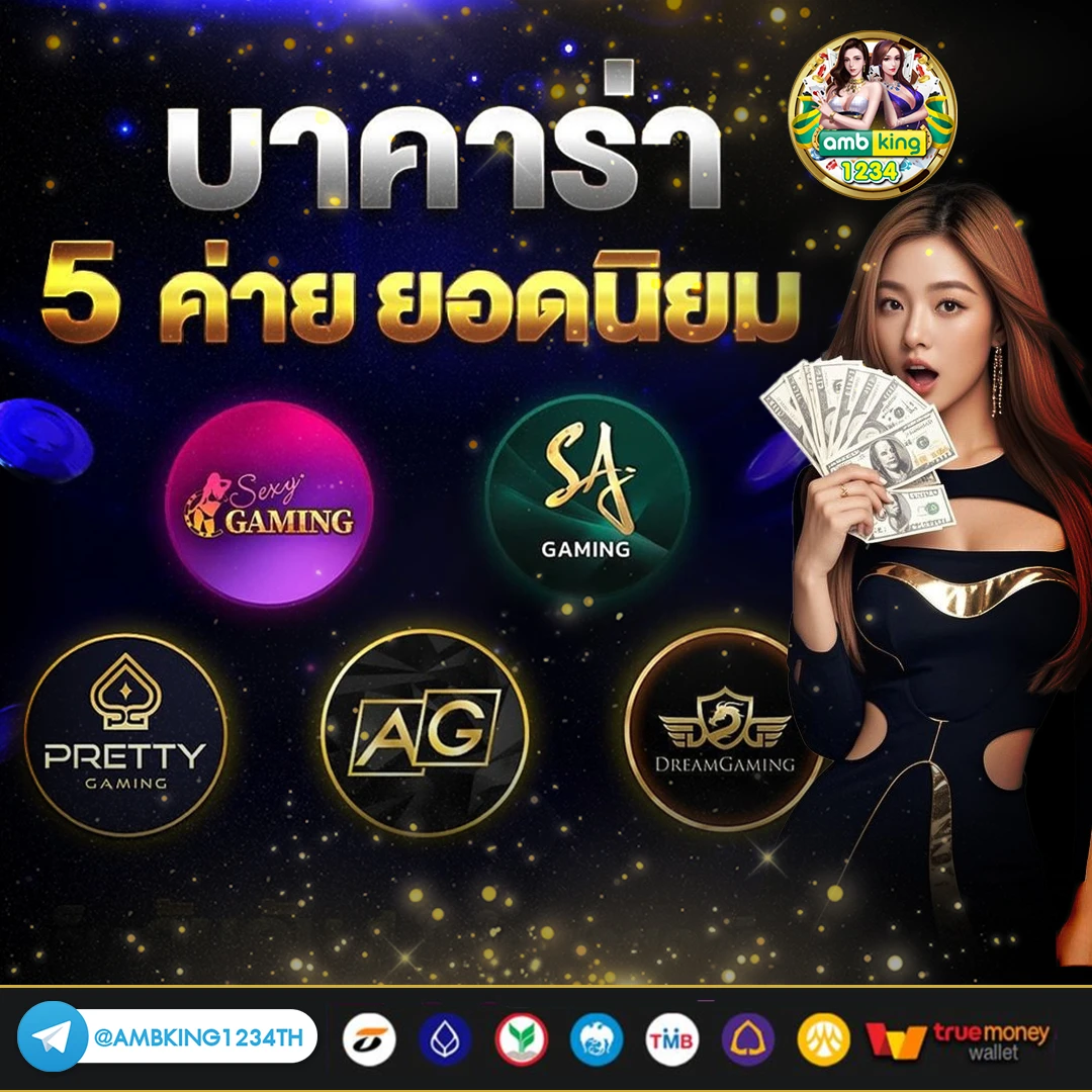 สมัครเว็บตรง ไม่มีขั้นต่ํา - แบนเนอร์โปรโมชั่น