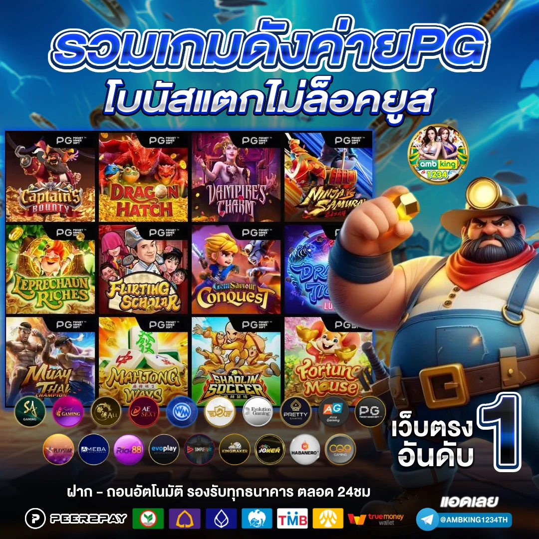 สล็อตเว็บตรง100 แตกง่าย - แบนเนอร์โปรโมชั่น