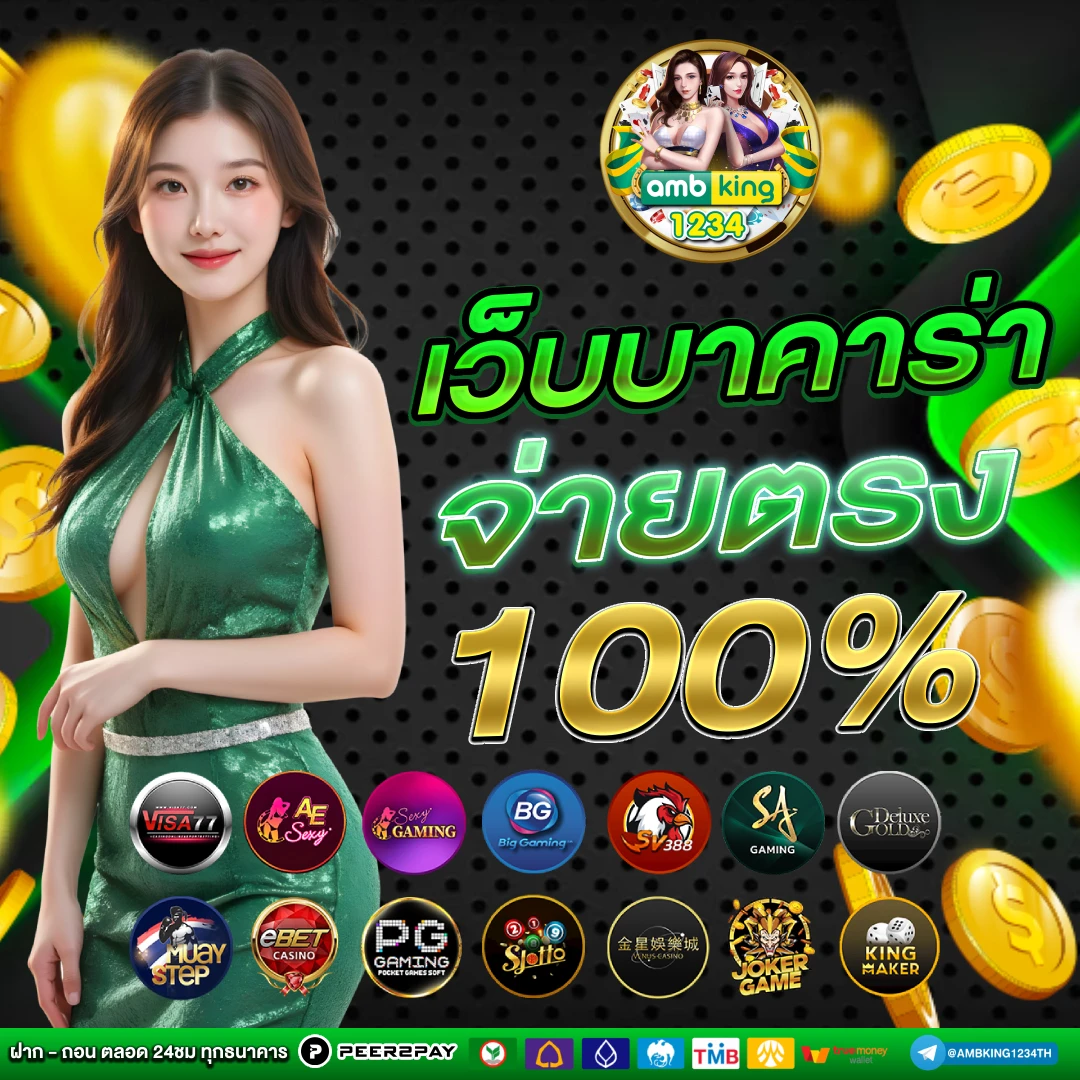 เว็บสล็อตแตกง่ายอันดับ 1 - แบนเนอร์โปรโมชั่น