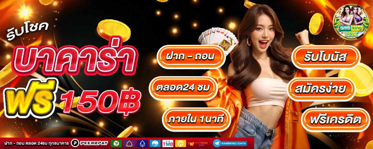 5รับ100 - แบนเนอร์โปรโมชั่น