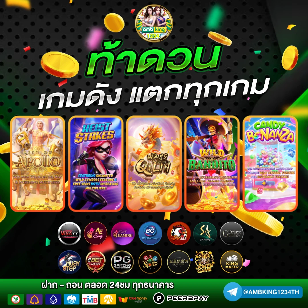slot webt ตรง - แบนเนอร์โปรโมชั่น