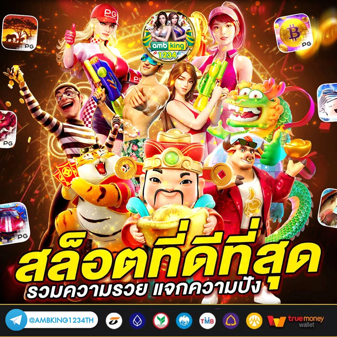 pgฝากไม่มีขั้นต่ํา - แบนเนอร์โปรโมชั่น