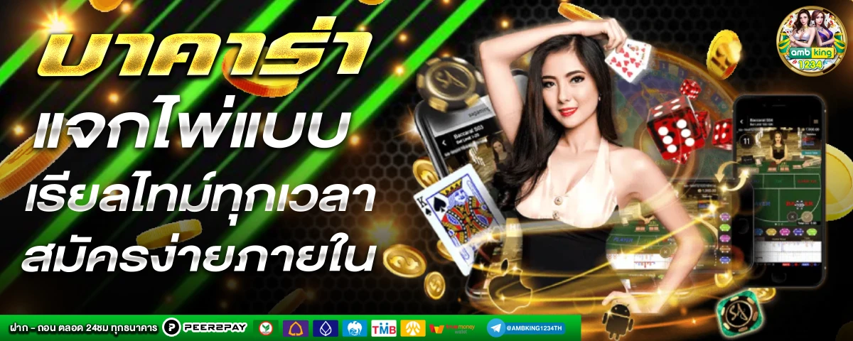 เกมสล็อตที่ดีที่สุด - แบนเนอร์โปรโมชั่น