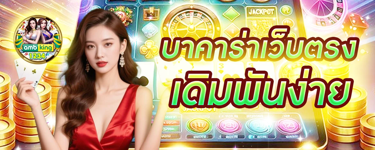 สมัคร ใหม่แตกแน่นอน - แบนเนอร์โปรโมชั่น