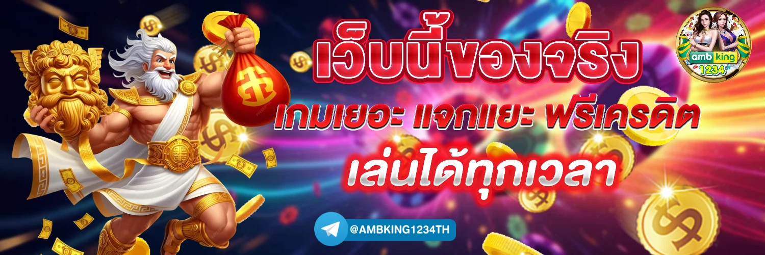 สล็อต xo เว็บตรง ฝากถอน ไม่มี ขั้นต่ำ - แบนเนอร์โปรโมชั่น