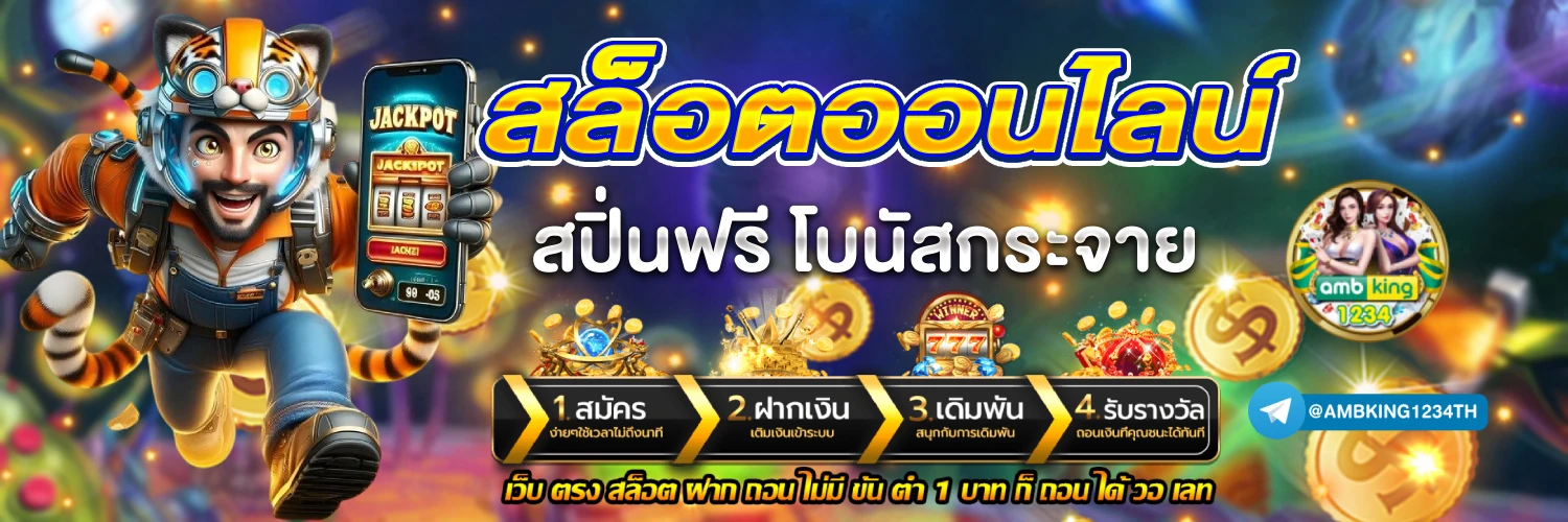 เข้าสู่ระบบ 888pg - แบนเนอร์โปรโมชั่น