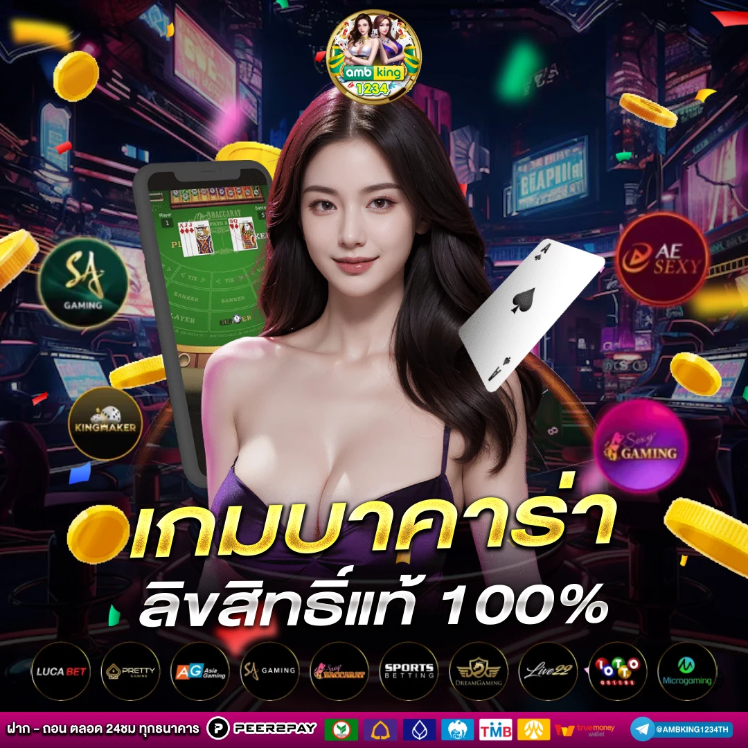 เว็บให้ทุนเล่นก่อน - แบนเนอร์โปรโมชั่น