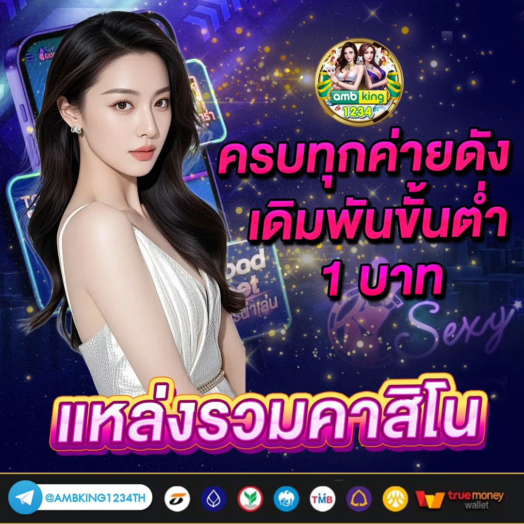 เว็บ พนัน ออนไลน์ 123 - แบนเนอร์โปรโมชั่น