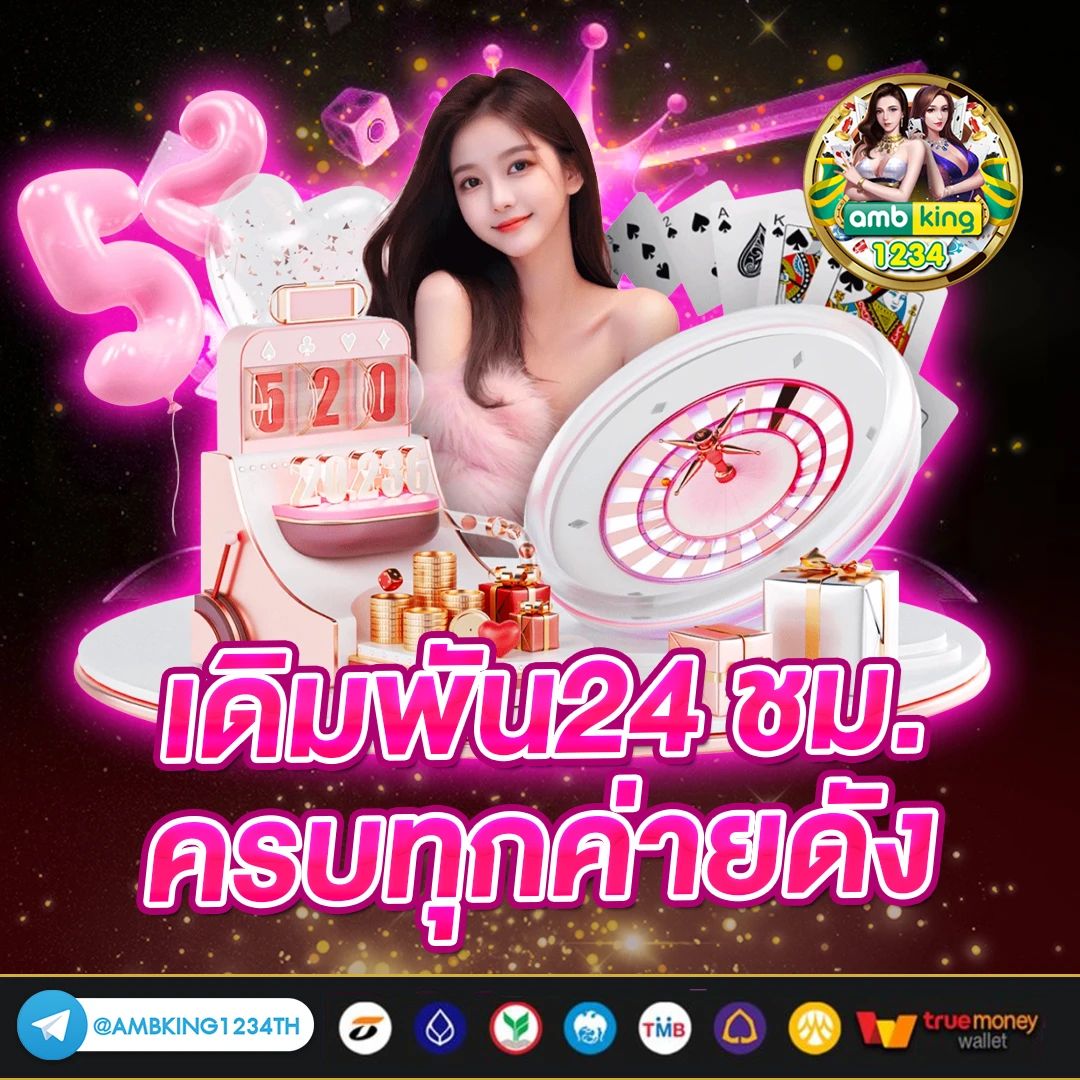 เว็บตรงฝากถอนไม่มีขั้นต่ํา 1 บาทก็ถอนได้วอเลท - แบนเนอร์โปรโมชั่น