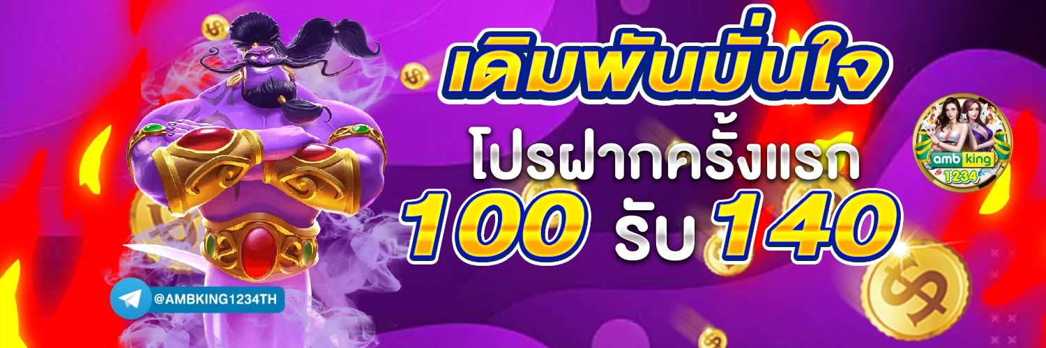 เกมสล็อตฝากถอนผ่าน wallet - แบนเนอร์โปรโมชั่น