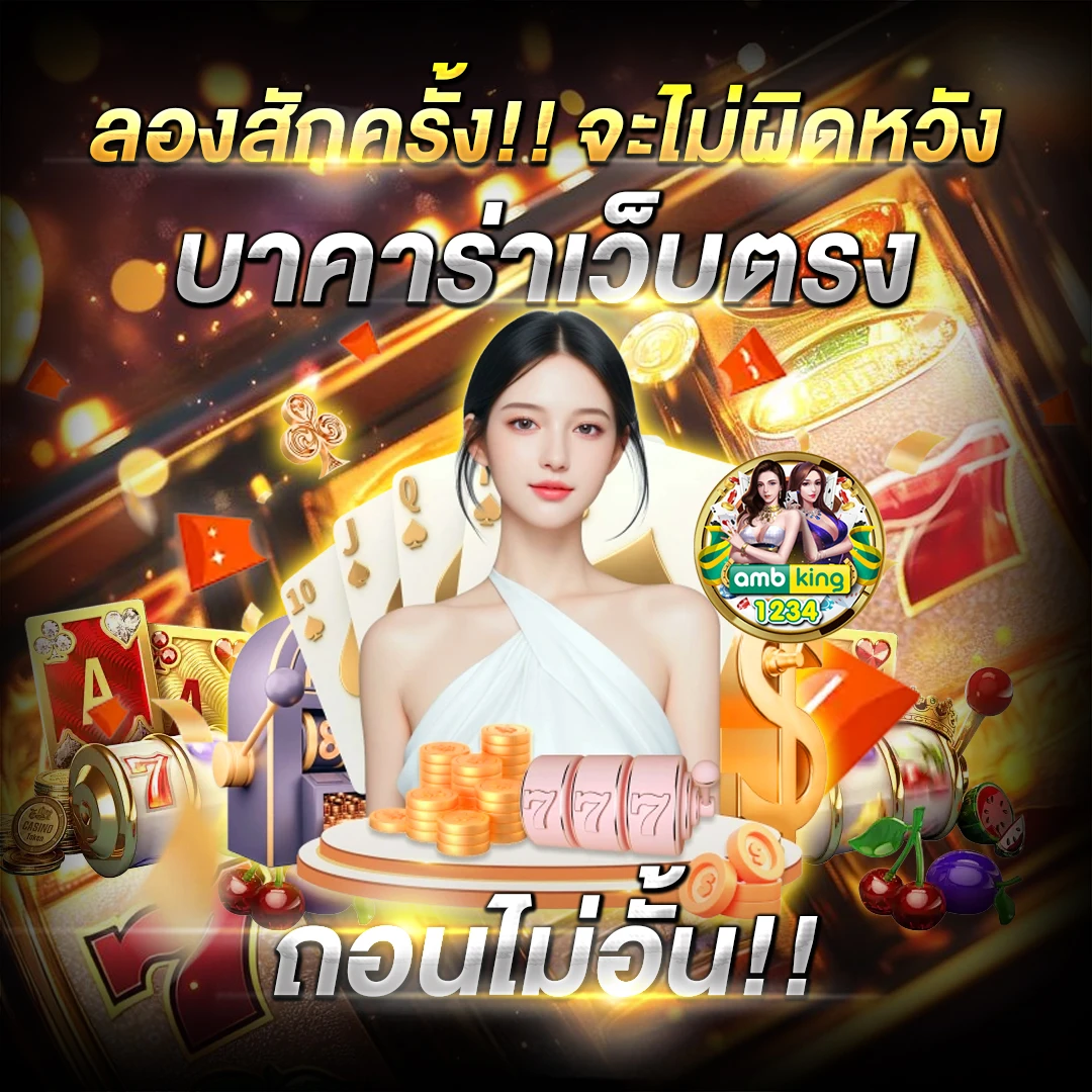 ดาวน์โหลดmega888 ล่าสุด - แบนเนอร์โปรโมชั่น