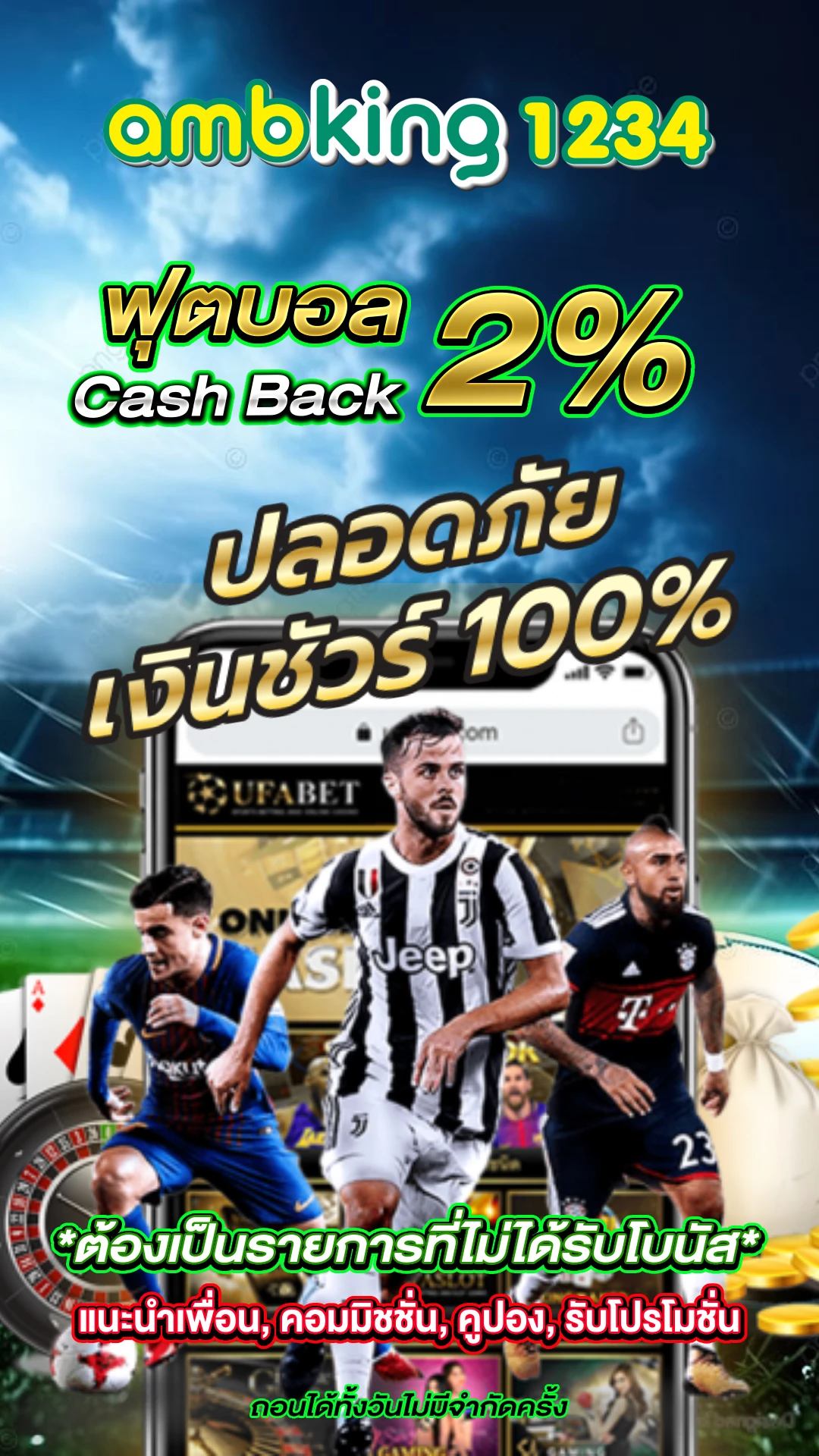 รับโบนัสฟรี - แบนเนอร์โปรโมชั่น