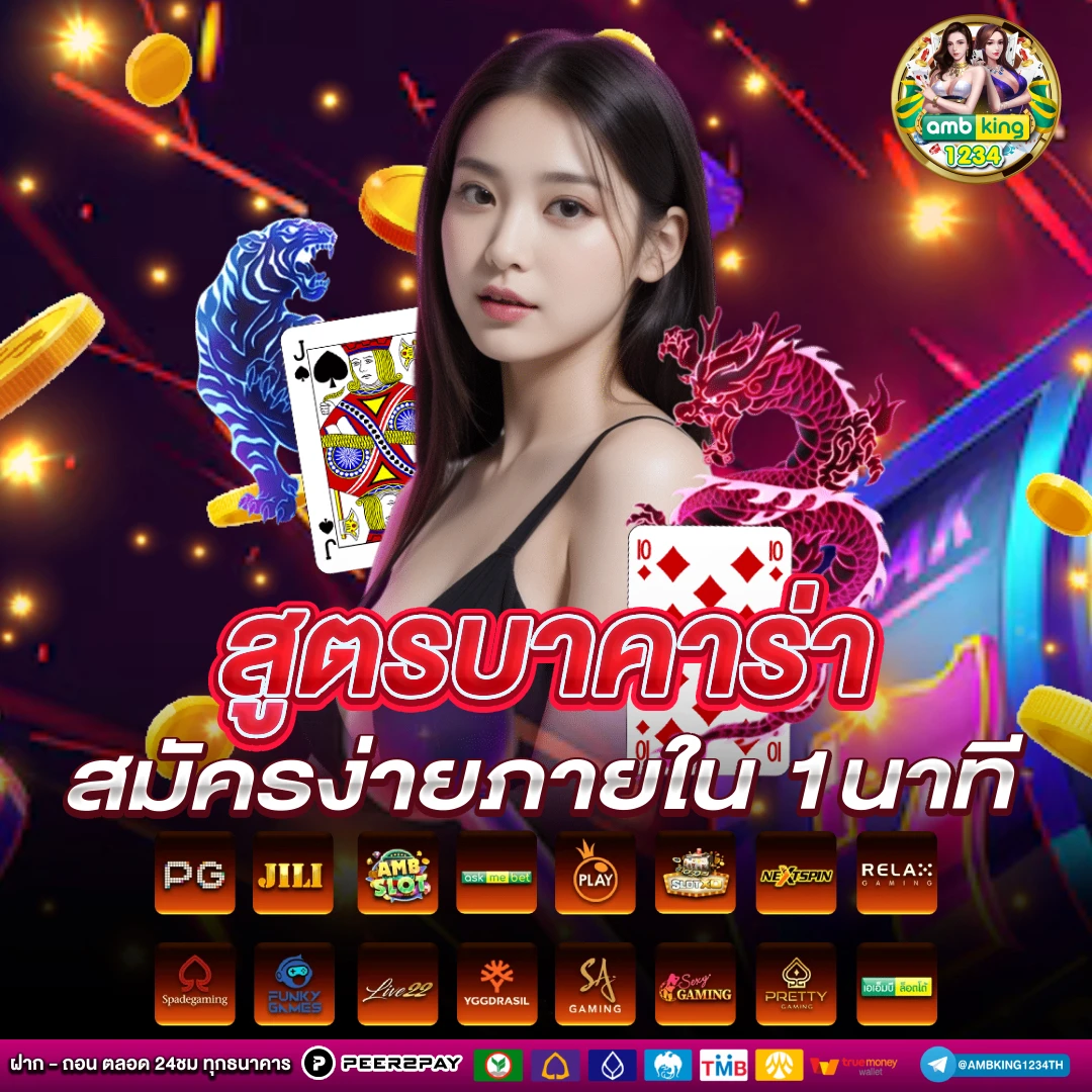เว็บพนันออนไลน์ ต่างประเทศ - แบนเนอร์โปรโมชั่น