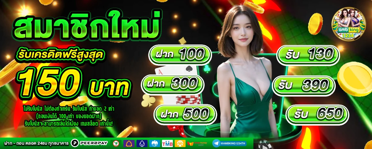 slot 689 - แบนเนอร์โปรโมชั่น