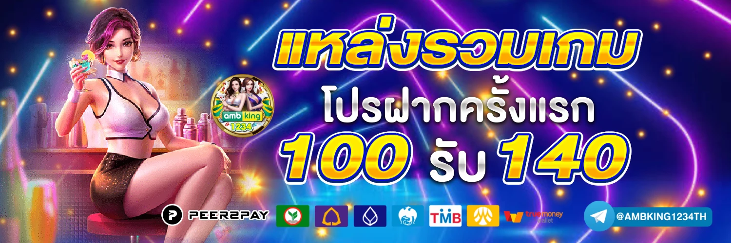 ไม่มีขั้นต่ำ - แบนเนอร์โปรโมชั่น