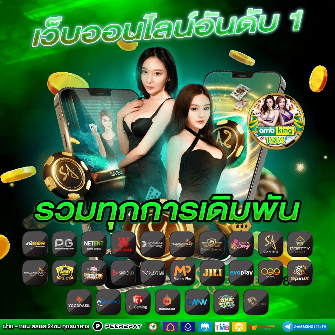 เว็บสล๊อต - แบนเนอร์โปรโมชั่น