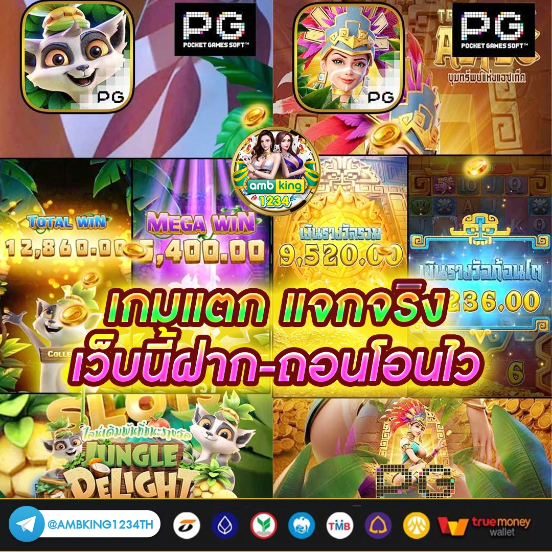 เวลาไหนสล็อตแตกดี - แบนเนอร์โปรโมชั่น