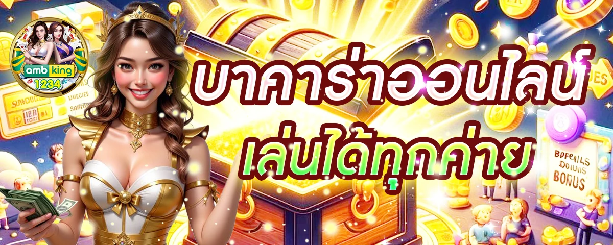 รวมสล็อต 777 - แบนเนอร์โปรโมชั่น