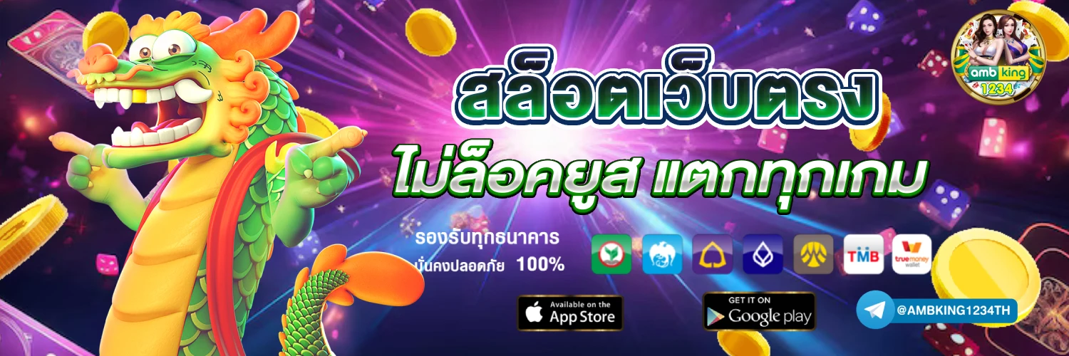 สล็อต 888 สมัคร - แบนเนอร์โปรโมชั่น