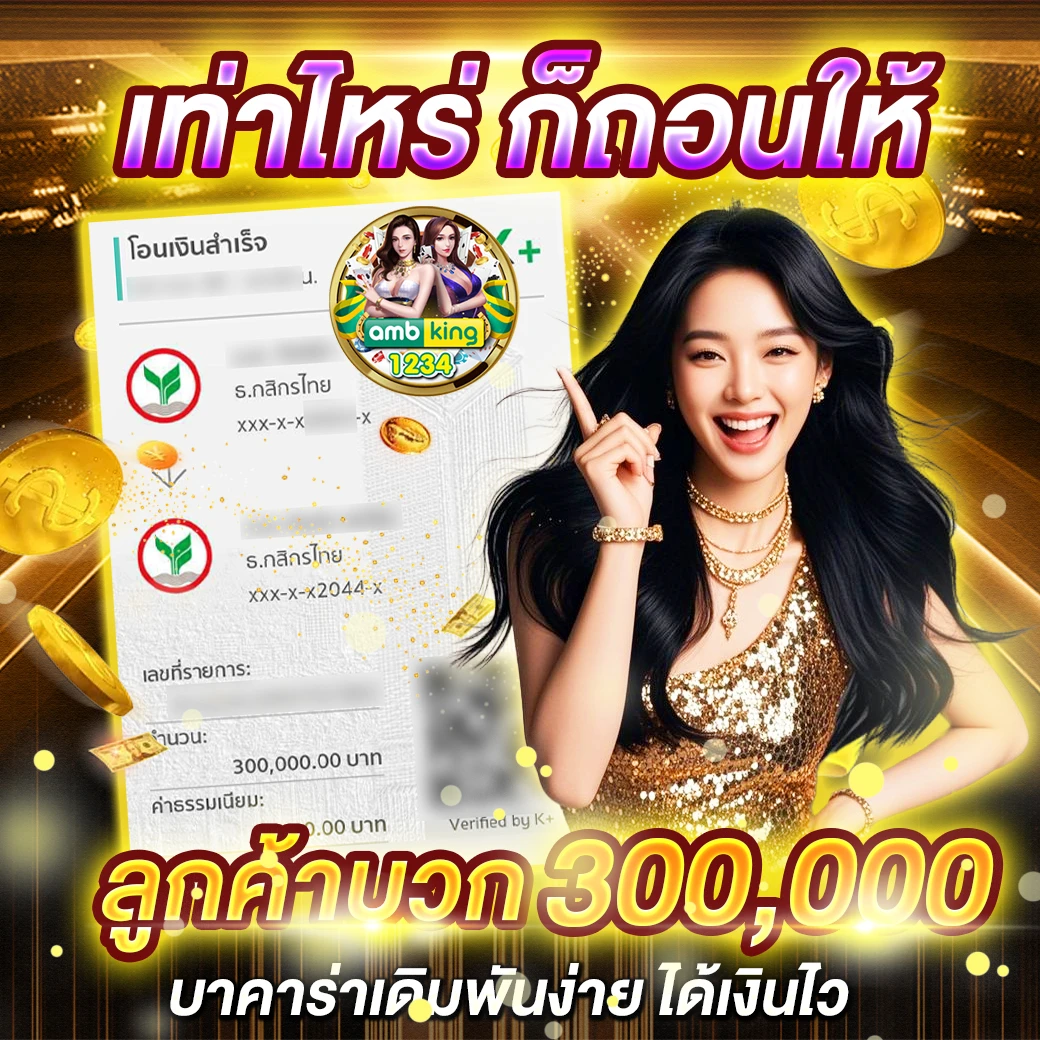 เว็บสล็อตฝากซองแดง - แบนเนอร์โปรโมชั่น