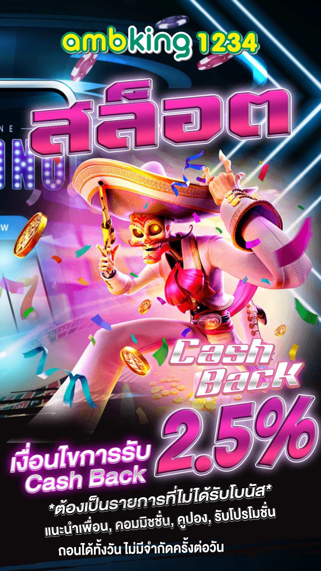 เล่นสล็อตเวลาไหนแตกดี - แบนเนอร์โปรโมชั่น