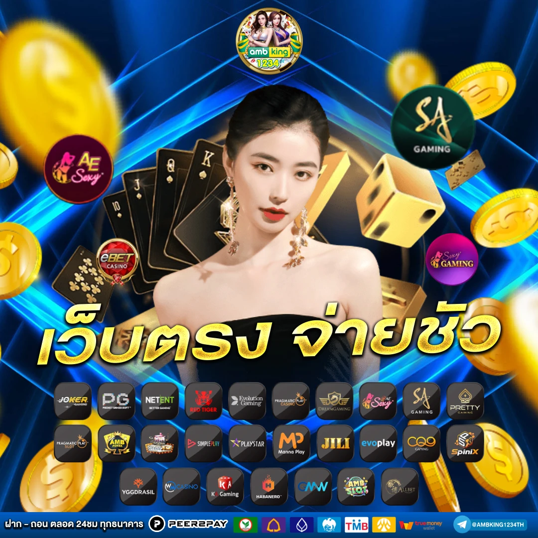 เว็บพนันรับวอเล็ต - แบนเนอร์โปรโมชั่น